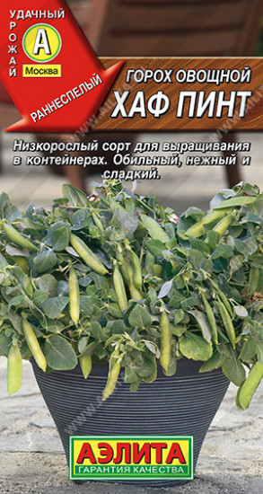 Семена гороха «Хаф Пинт»