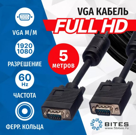Кабель VGA с ферритовыми кольцами