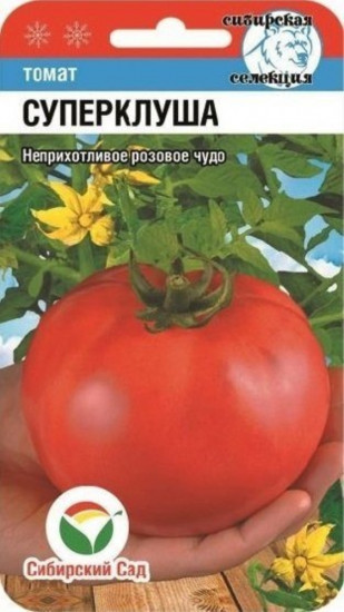Семена томата «Суперклуша»