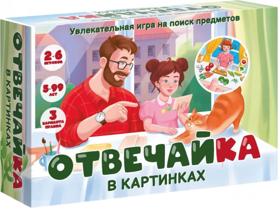Игра настольная «Отвечайка в картинках. Увлекательная игра на поиск предметов»
