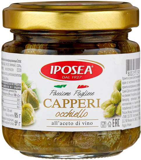Каперсы окьелло в уксусе «Capperi Occhiallo»