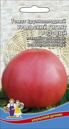 Семена томата «Уральский гигант розовый»