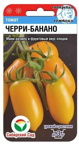 Семена томата «Черри-Банано»