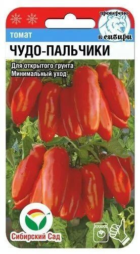 Семена томата «Чудо-пальчики»
