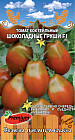 Семена томата «Шоколадные груши F1»