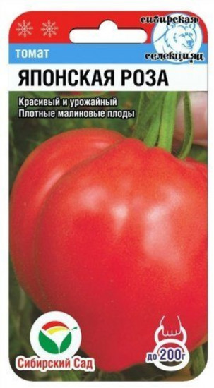Семена томата «Японская Роза»
