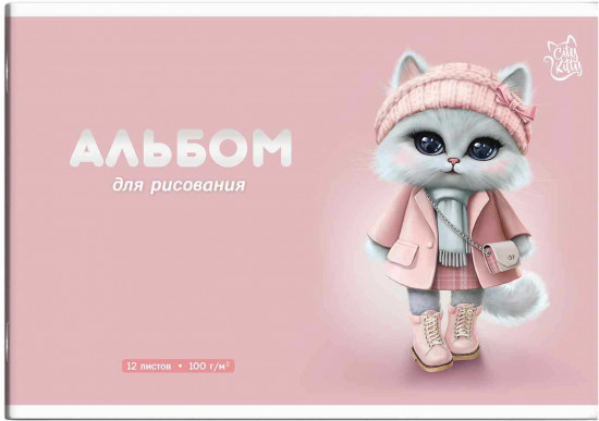 Альбом для рисования «Кошечка в пальто»