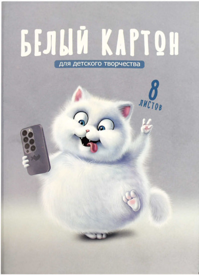 Картон белый «Весёлый кот»