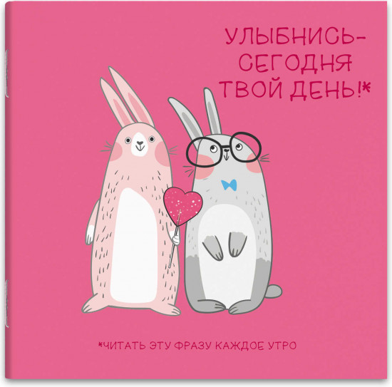 Блокнот «Зайцы»