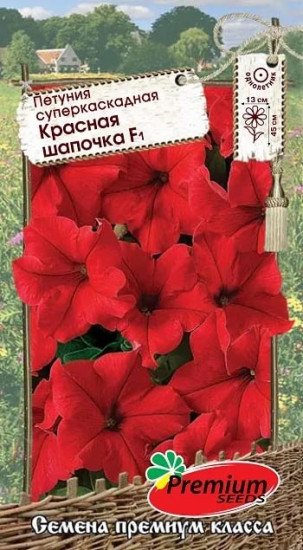 Семена петунии «Красная шапочка F1»