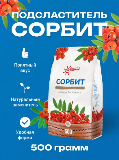 Сорбит