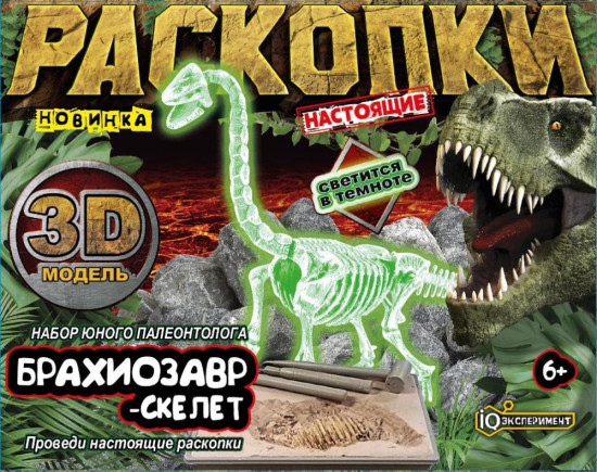 Набор игровой «Настоящие раскопки. Брахиозавр-скелет»
