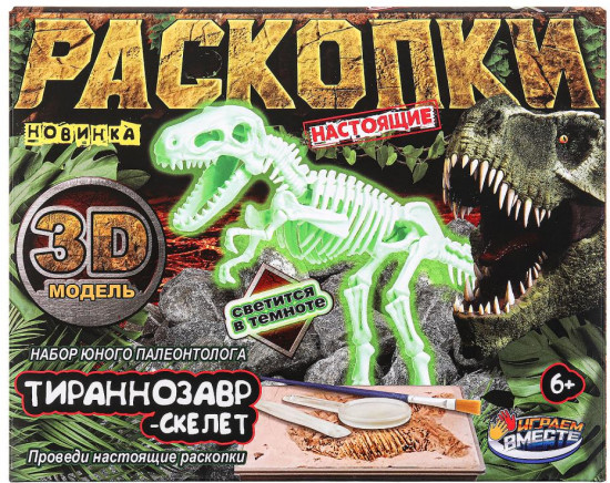 Набор игровой «Настоящие раскопки. Тираннозавр-скелет»