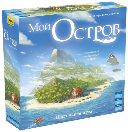 Игра настольная «Мой остров»