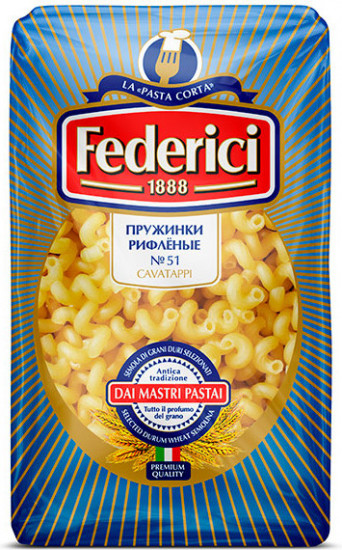 Макароны-пружинки рифленые № 51 «Cavatappi»
