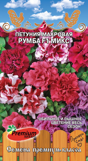 Семена петунии «Румба F1 микс»