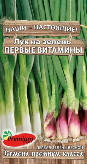 Семена лука на зелень «Первые витамины»