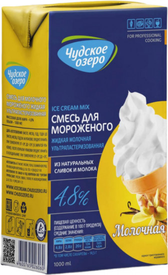 Смесь для мороженого «Молочная»