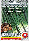 Семена лука на зелень «Шашлычный»