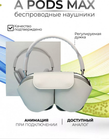 Наушники беспроводные