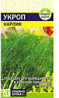 Семена укропа «Карлик»