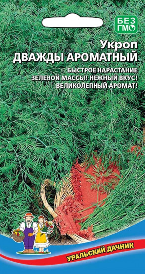 Семена укропа «Дважды ароматный»