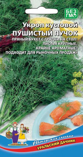 Семена укропа «Пушистый пучок»