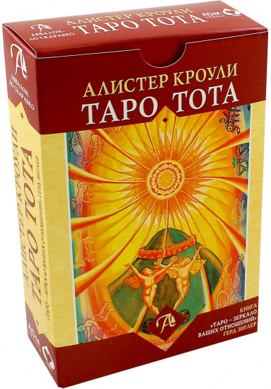 Таро Тота. Зеркало отношений