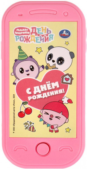 Телефон музыкальный «С днем рождения!»