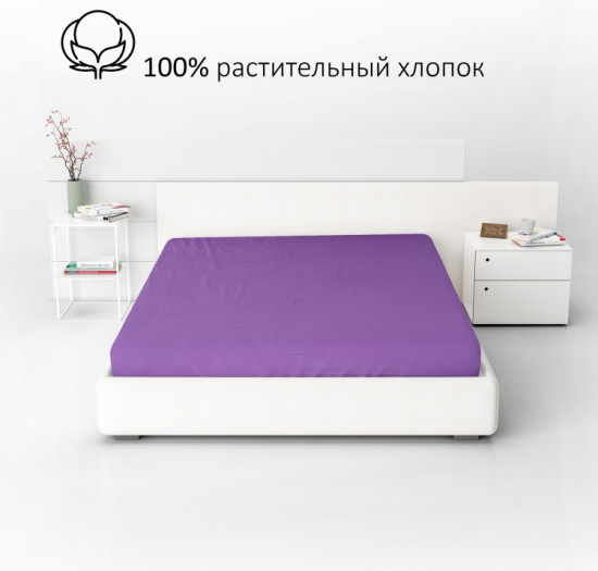 Простыня «Violet»