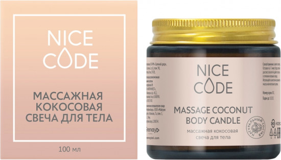 Массажная кокосовая свеча для тела