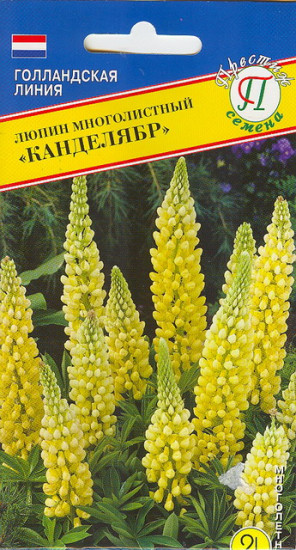 Семена люпина «Белый аист»