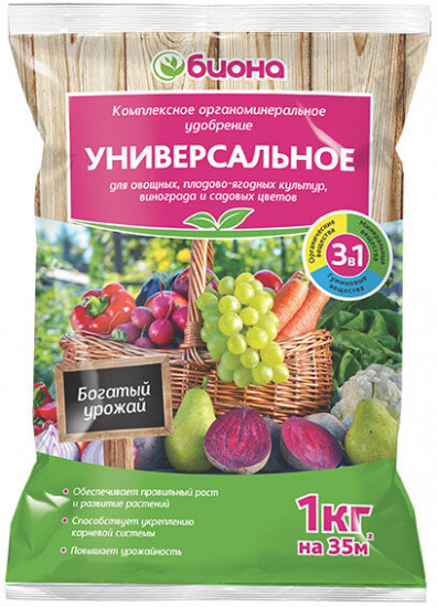 Удобрение «Универсальное»