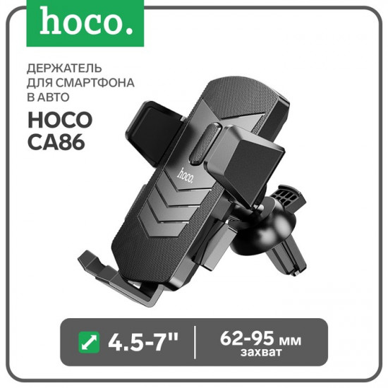 Держатель телефона CA86