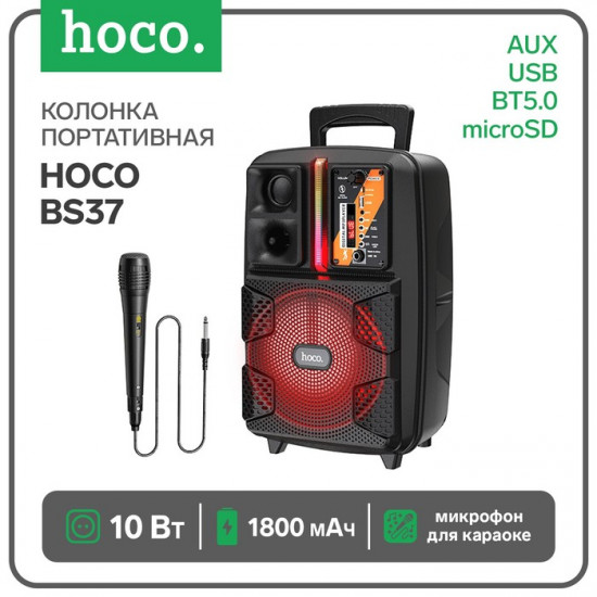 Колонка портативная BS37