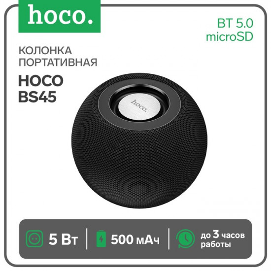 Колонка портативная BS45