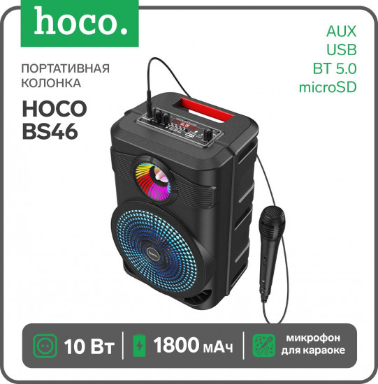 Колонка портативная BS46