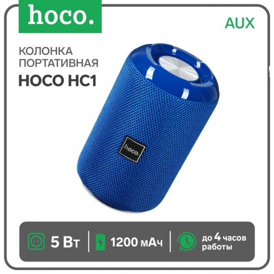 Колонка портативная HC1