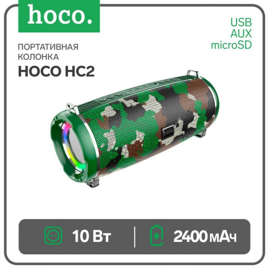 Колонка портативная HC2