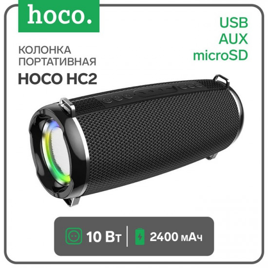 Колонка портативная HC2