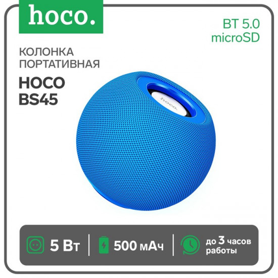 Колонка портативная BS45