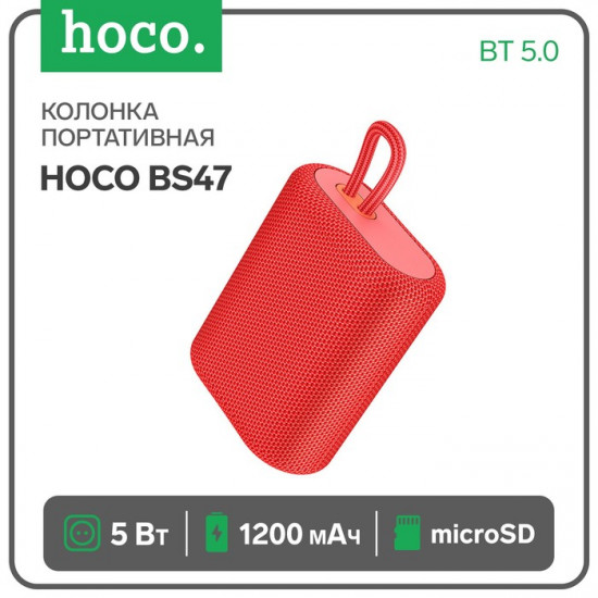 Колонка портативная BS47