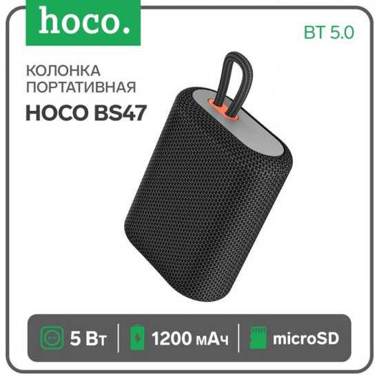 Колонка портативная BS47