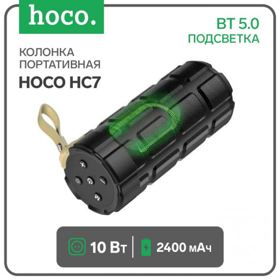 Колонка портативная HC7