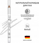 06 Белый