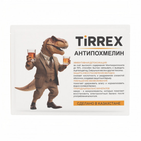 Антипохмелин