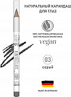 03 Серый