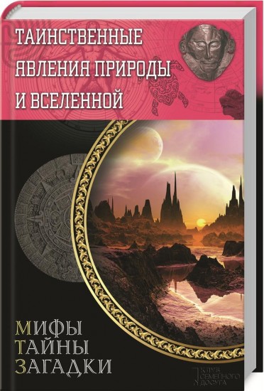 Где этот дом читать
