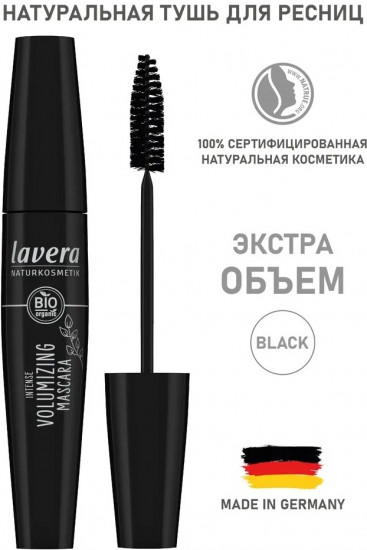 Тушь для ресниц «Экстра-объем», оттенок черный