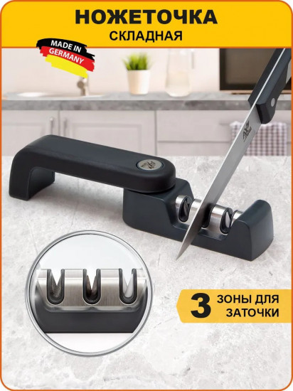 Ножеточка складная